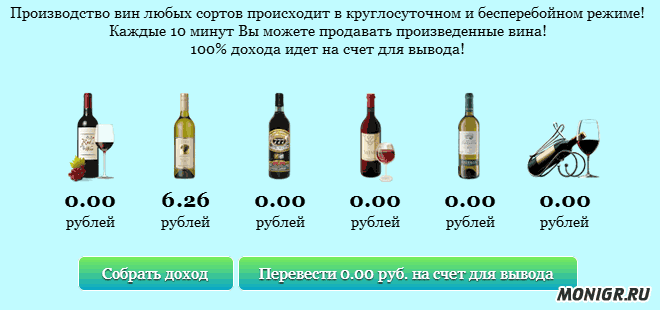 Получение дохода в Wine Producer